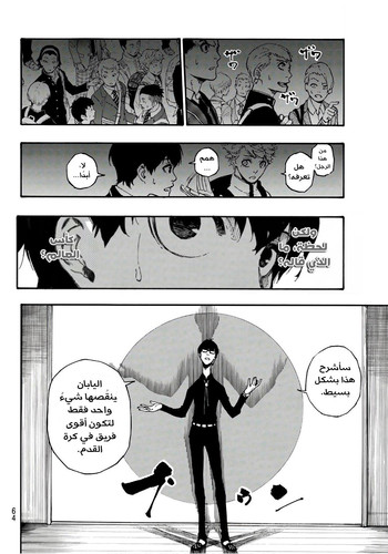 الفصل 1 Blue Lock الصفحة 48.jpg