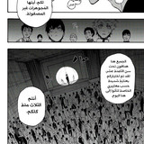 الفصل 1 Blue Lock الصفحة 46