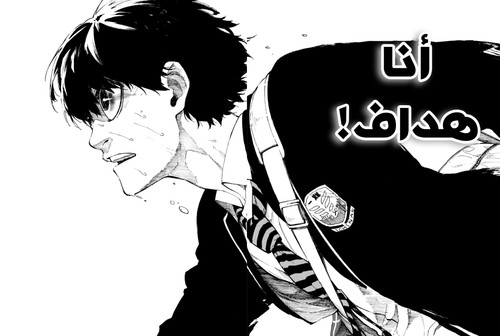 الفصل 1 Blue Lock الصفحة 73.jpg