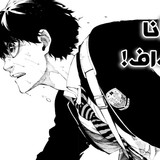 الفصل 1 Blue Lock الصفحة 73