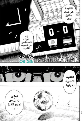 الفصل 1 Blue Lock الصفحة 66.jpg