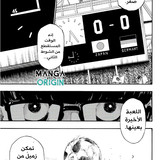 الفصل 1 Blue Lock الصفحة 66
