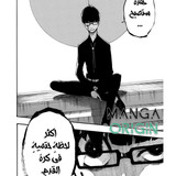 الفصل 1 Blue Lock الصفحة 79