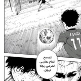 الفصل 1 Blue Lock الصفحة 67