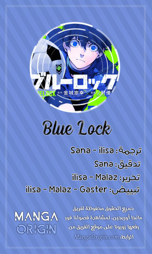 الفصل 1 Blue Lock الصفحة 3.jpg