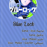 الفصل 1 Blue Lock الصفحة 3