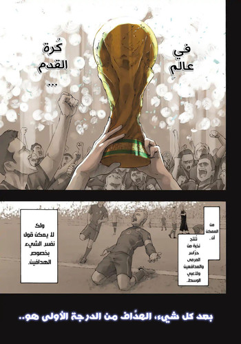 الفصل 1 Blue Lock الصفحة 6.jpg