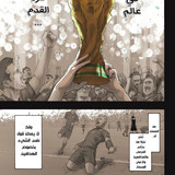 الفصل 1 Blue Lock الصفحة 6