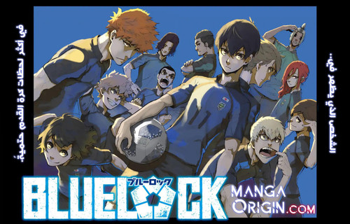 الفصل 1 Blue Lock الصفحة 7.jpg
