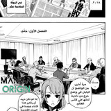 الفصل 1 Blue Lock الصفحة 8