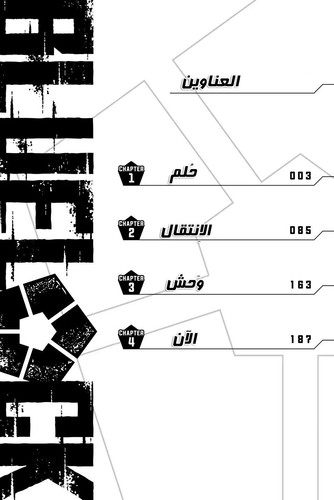 الفصل 1 Blue Lock الصفحة 5.jpg