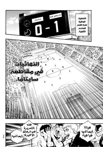 الفصل 1 Blue Lock الصفحة 14.jpg
