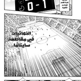 الفصل 1 Blue Lock الصفحة 14