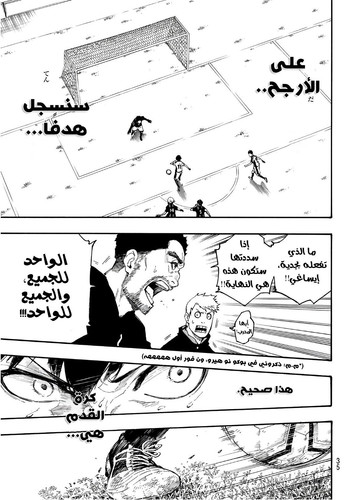 الفصل 1 Blue Lock الصفحة 19.jpg