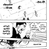 الفصل 1 Blue Lock الصفحة 19