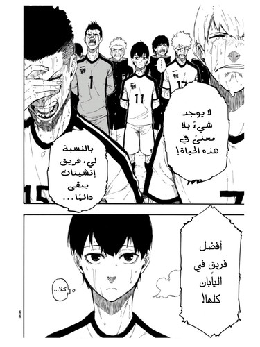 الفصل 1 Blue Lock الصفحة 28.jpg
