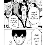 الفصل 1 Blue Lock الصفحة 28