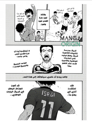 الفصل 1 Blue Lock الصفحة 31.jpg