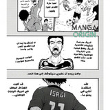 الفصل 1 Blue Lock الصفحة 31