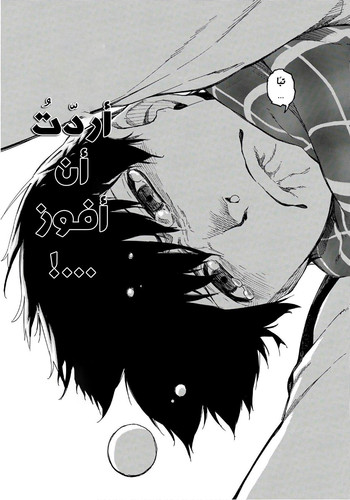 الفصل 1 Blue Lock الصفحة 37.jpg