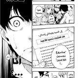 الفصل 1 Blue Lock الصفحة 39