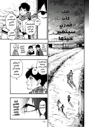 الفصل 1 Blue Lock الصفحة 35.jpg