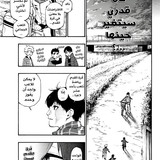 الفصل 1 Blue Lock الصفحة 35
