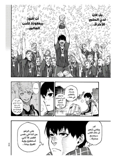 الفصل 1 Blue Lock الصفحة 32.jpg