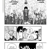 الفصل 1 Blue Lock الصفحة 32