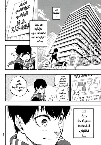 الفصل 1 Blue Lock الصفحة 41.jpg