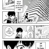 الفصل 1 Blue Lock الصفحة 41