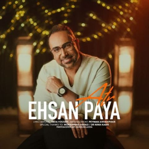 دانلود آهنگ احسان پایا (پایه) به نام عطر