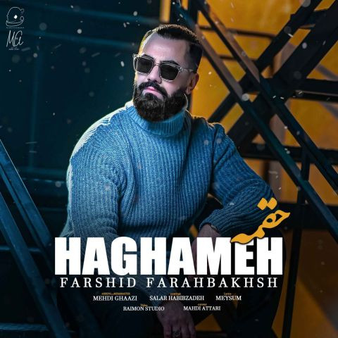 دانلود آهنگ فرشید فرح بخش به نام حقمه