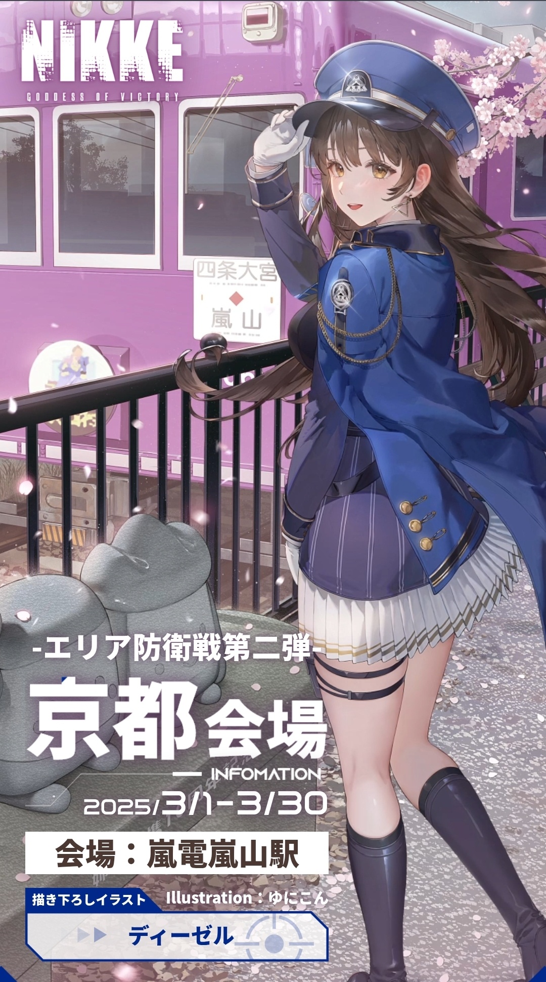 圖 留子日常之京都安利美特妮姬谷子掃貨