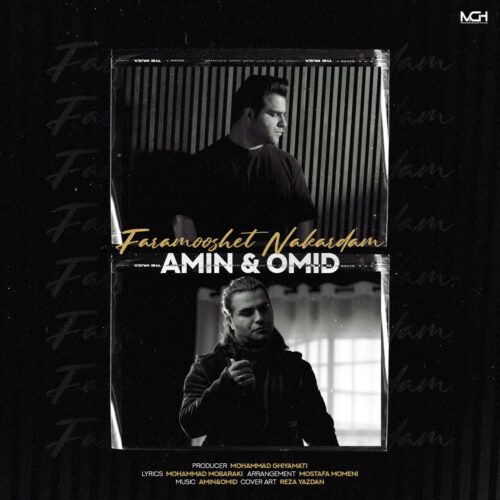 دانلود آهنگ امین و امید به نام فراموشت نکردم