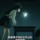 亞莉納 03