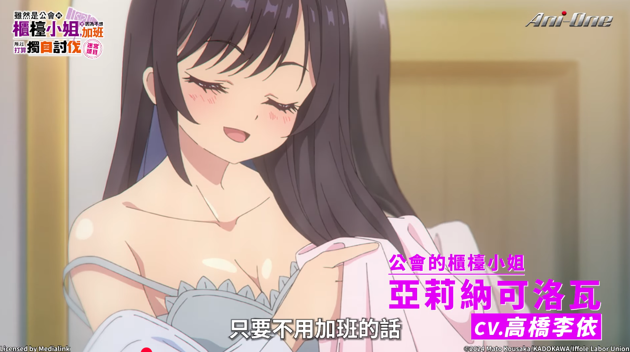 圖 亞莉納小姐每個委託收$750可以嗎?