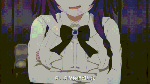 亞莉納 真拿你們沒辦法.gif