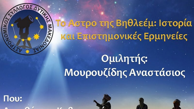 κοζάνη, ειδήσεις, νέα, Πτολεμαΐδα 