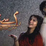 t190 meem se mohabbat card