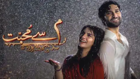 t190 meem se mohabbat card.webp