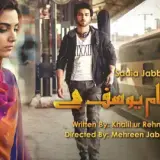 t189 mera naam yousuf hai card