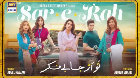 t153 sar e rah card.webp