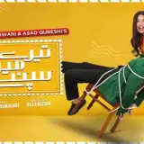 t144 tere mere sapnay card