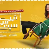 t144 tere mere sapnay