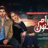 t161 ehraam e junoon card