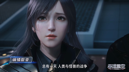 吞噬星空.第2季.Swallowed.Star.S02E28.2021.2160p.WEB DL.H265.AAC ADWeb.mp4 20241021 153250.211.png