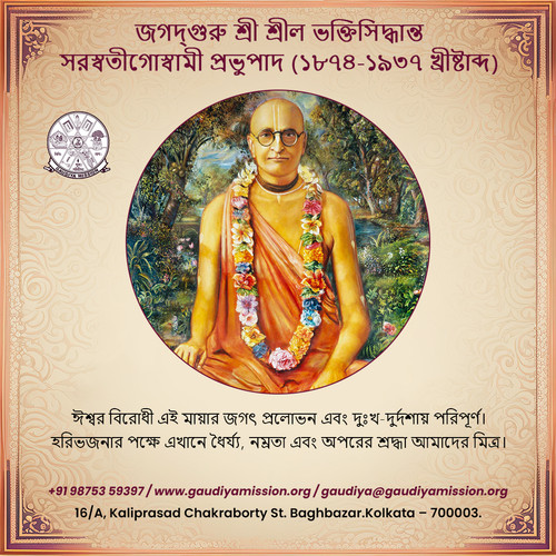 Jagadguru Srila Bhaktisiddhanta Saraswati Goswami Prabhupada (1874-1937 AD).jpg