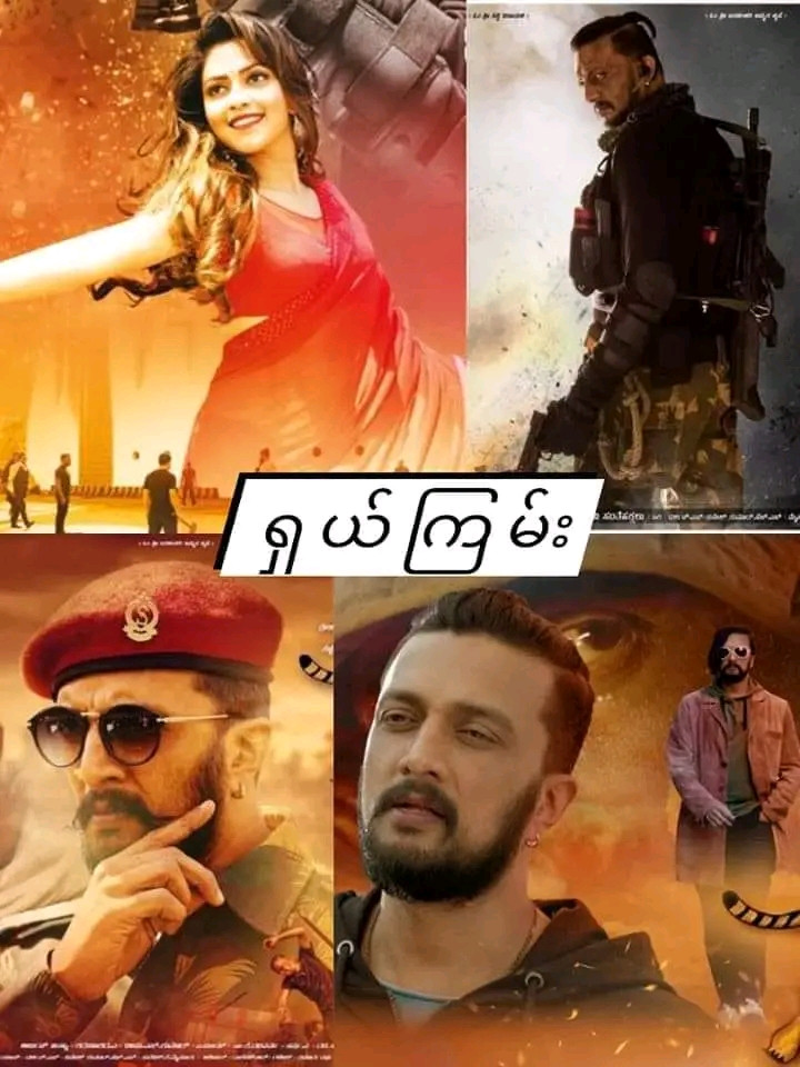 Hebbuli (2017)