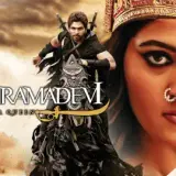 hm130 rudhramadevi card